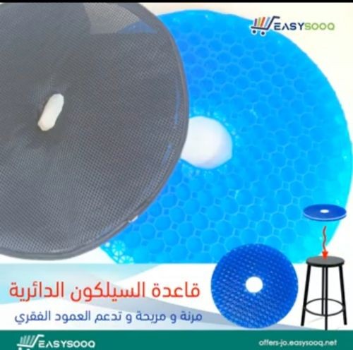 وساده السيلكون لجلسه مريحه وصحيه