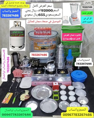 عرض منزلي الحجز واتساب اواتصال