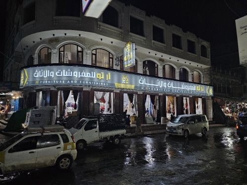ار تو للمفروشات والاثاث