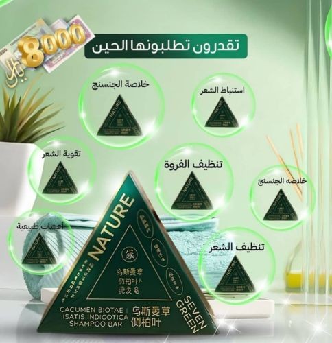 صبونه الشعر الاصلي خلي شعرك مزرعه