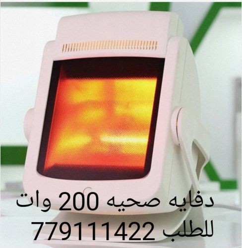 دفايه صحيه بالاشعه تحت الحمراء