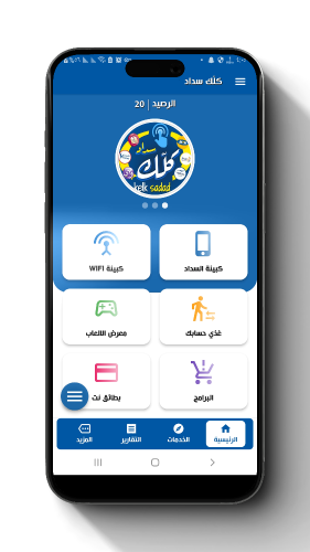 كلك سداد لخدماتك الإلكترونية