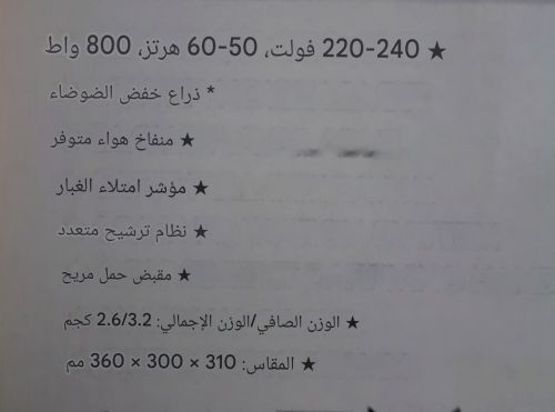 مكنسة كهربائيه من وكالة بوما 30