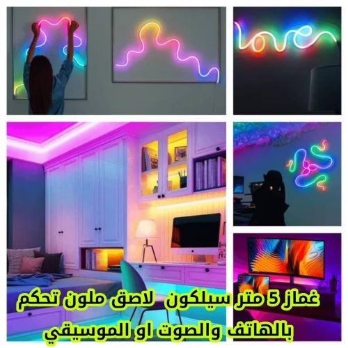 شريط اضاءه زينه 5 متر سيلكون لاصق