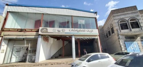 فرصة استثمارية نادرة في قلب صنعا