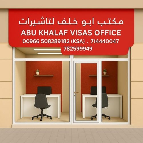 خدمات عامه