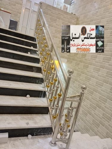 معمل استانلس استيل للديكورات