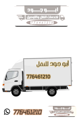 نقل عام