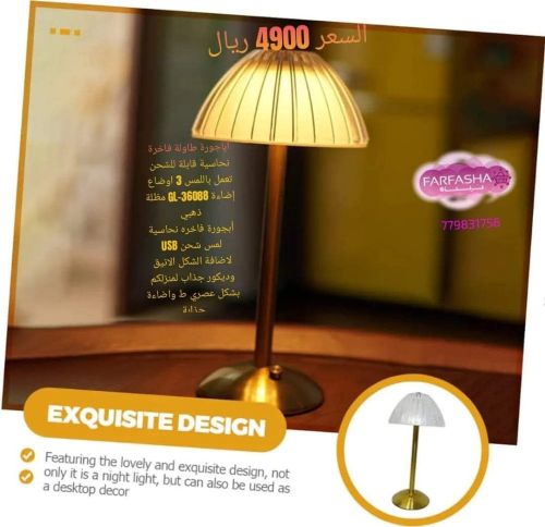 أباجورة فاخرة نحاسية قابلة للشحن