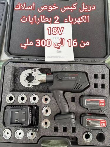 مكينه كبس الأسلاك و الخوص