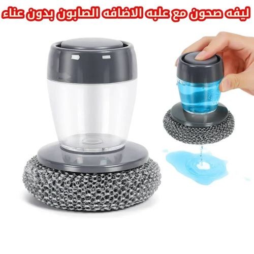 ليفه غسيل مع علبه صابون