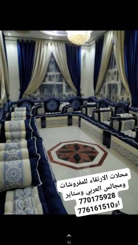 محلات الارتقاء للمفروشات
