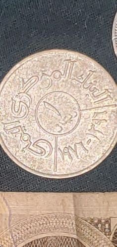 ريال يمني معدني نادر 1976