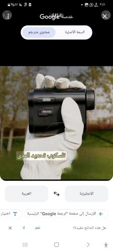 ناضور صغير حديث لعشاق  السياحه