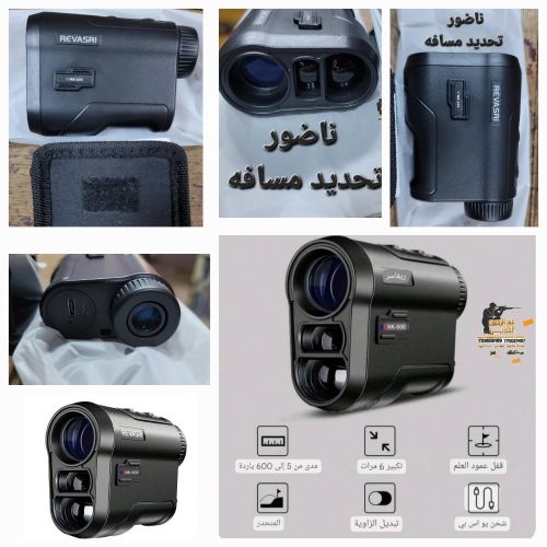 ناضور تحديد المدى