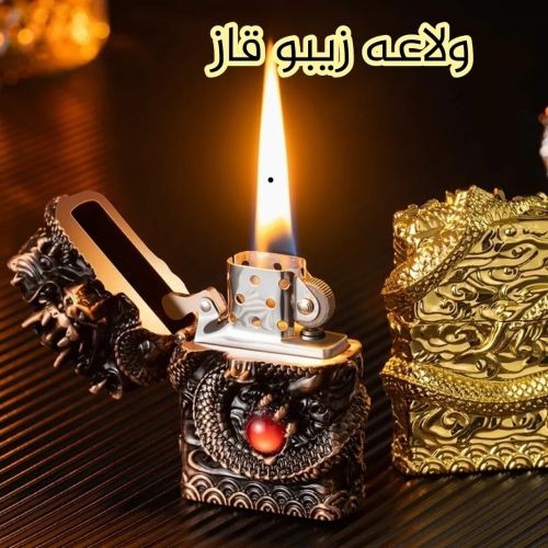 ولاعه تعمل بالقاز أو الاسبرت
