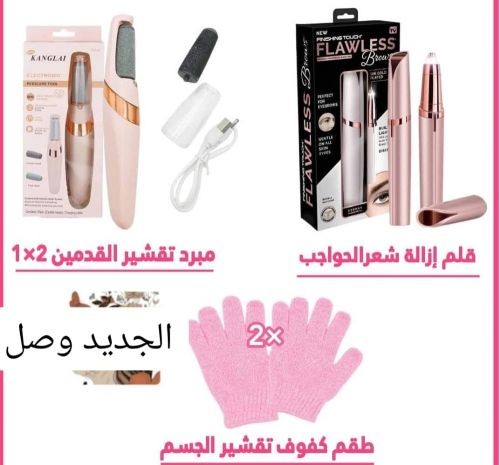 مستلزمات نسائيه