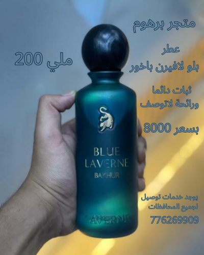 عطورات برند رجالي نسائي