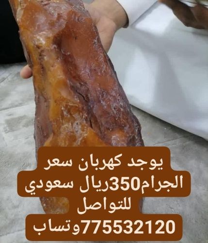 بيع الجرام بي 350 ريال سعودي