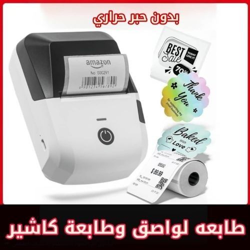 طابعة ملصقات حرارية محمولة – Niim