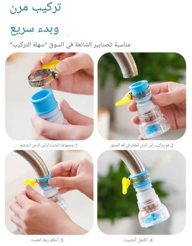 مرش ماء مع الفلتر