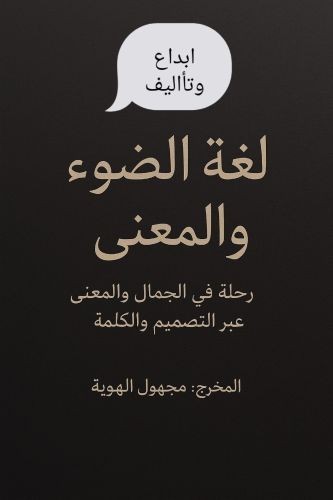 مجهول الهويه