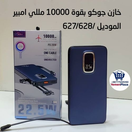 باور بنك JOCO الأصلي – قوة تدوم م
