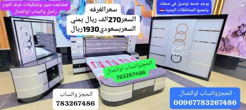 غرف نوم استيل الحجزوتساب اواتصال