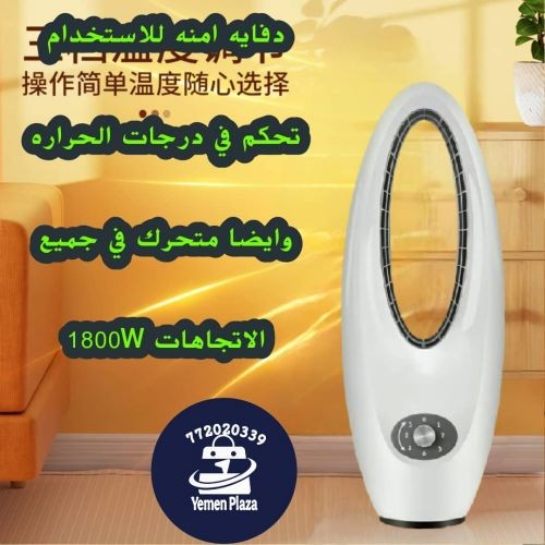 دفاية كهربائية آمنة للاستخدام الي