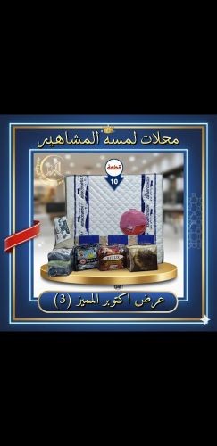 عروضات العرسان الوحيده في سوق