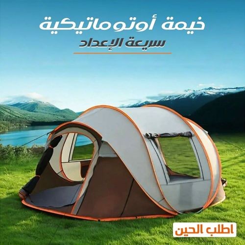 خيم توماتيك