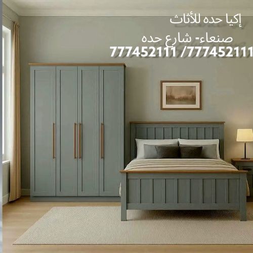 غرف نوم شبابي