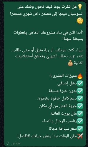 عمل من منزلك وجوالك