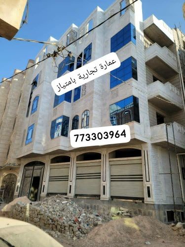 عمارة