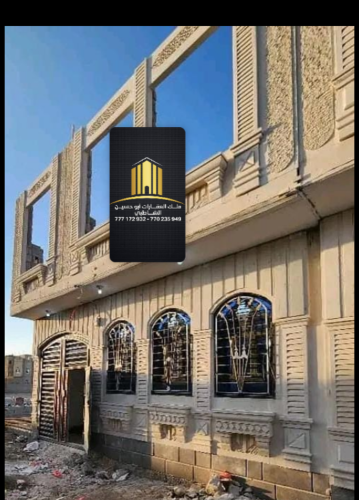 ملك العقارات