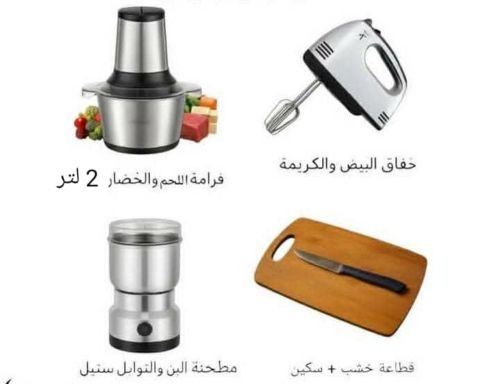 مجموعة أدوات المطبخ الأساسية – ل