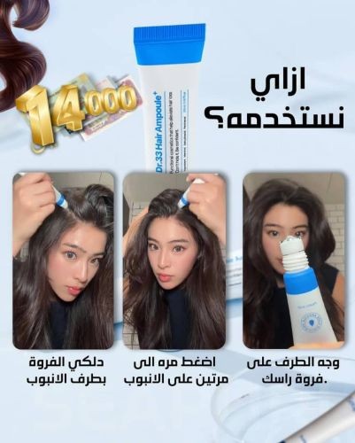 سيروام يخلي شعرك مزرعه جرب وشوف