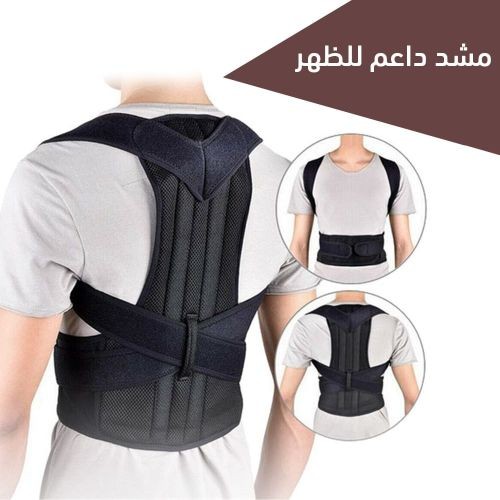 *حزام مشد للظهر الطبي الاسود الاص