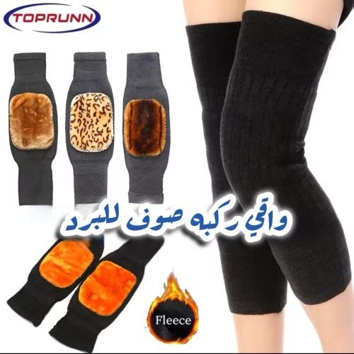 مشد الركبة المبطن بالفرو