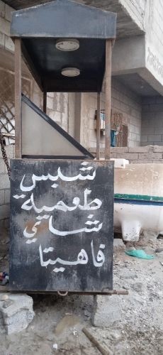 للتملُك الفوري:  عربة طعام للبيع