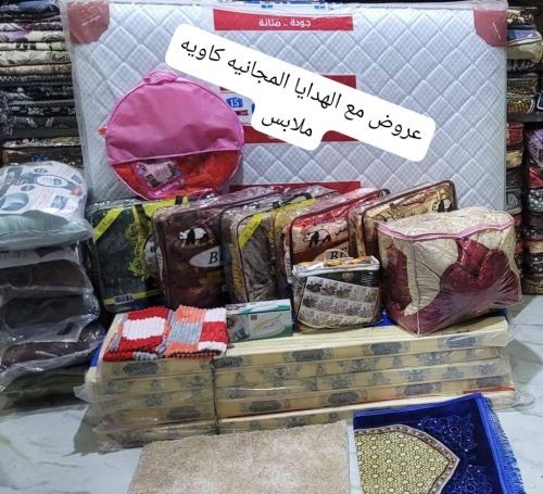 عرض أسطوري متكامل مفروشات