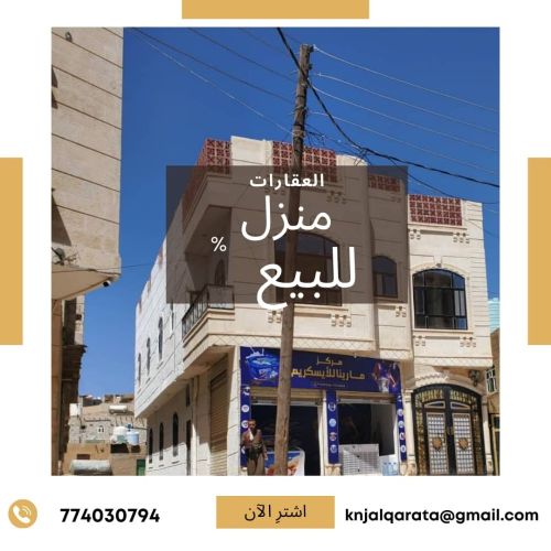 عقارات ركنية شارعين استثماريه للب