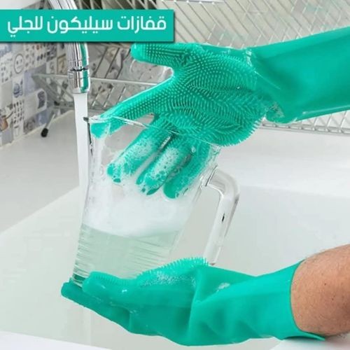قفازات التنظيف السحريه