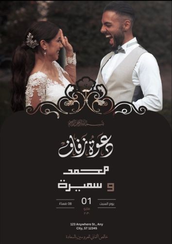 نقدم خدمة تصميم دعوات زفاف