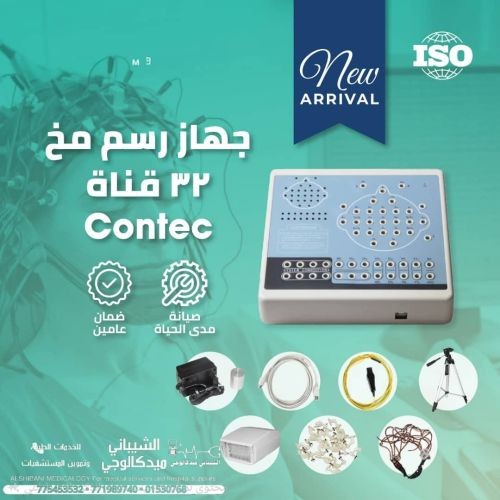جهاز تخطيط دماغ