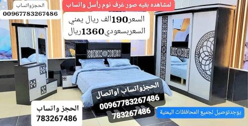 غرف نوم ماليزي الحجز واتساب