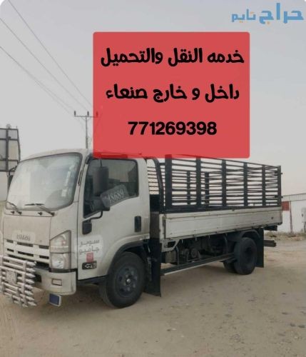 دينه نقل عفش اثاث مفروشات بضائع