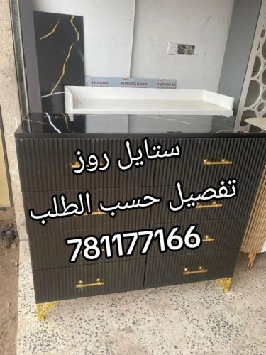 تسريحه تفصيل حسب طلب العميل