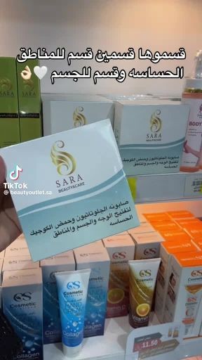 صابون خرافي