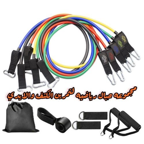 مجموعة من أحبال المقاومة الرياضي